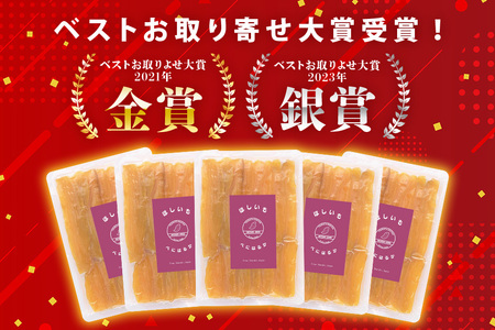 6ヶ月定期便 干し芋（紅はるか） 900g 干しいも 900グラム ダイエット 小分け ギフト プレゼント 国産 無添加 茨城県産 紅はるか べにはるか さつまいも サツマイモ お芋 おいも おやつ 