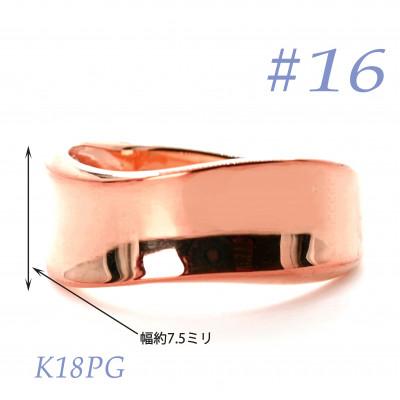 ふるさと納税 笛吹市 K18PG地金鏡面リング　RMR1150-R#16