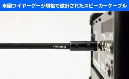 【BOSS純正】スピーカーケーブル 1.5m/BSC-5【配送不可：離島】 