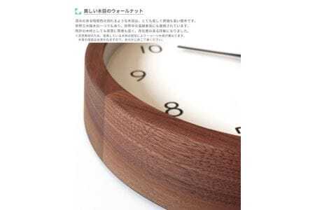KATOMOKU muku clock 木製掛け時計（ウォールナット)　km-104WA