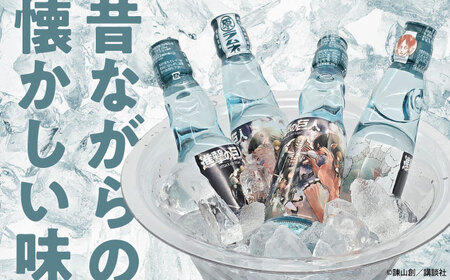 進撃の巨人 ラムネ （ノーマル）200ml×15本入り 日田市 / 合名会社まるはら[ARBU005]