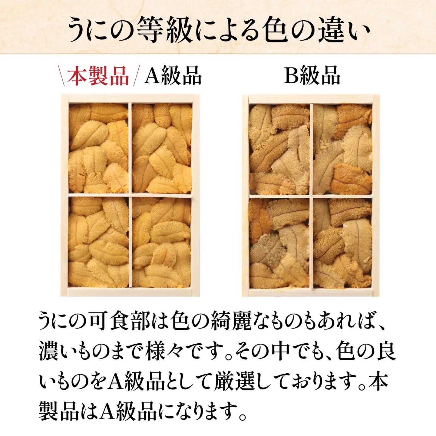 「うにむらかみ」無添加生うに　木箱　80g HOKT004