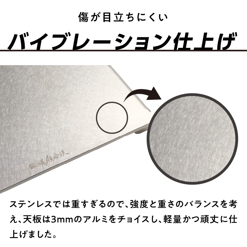 鍛冶屋の頓珍漢 SOTO ST-340専用 アルミ遮熱テーブル