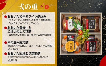 おせち 牛・豚・鶏肉のおせち|冷凍