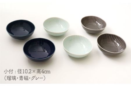 【波佐見焼】しのぎ 小付 小鉢 3colors 6枚セット 食器 小鉢 皿 小付 波佐見焼 【一龍陶苑】 [CC38]  波佐見焼