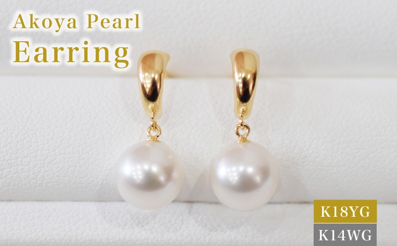 S085-509_あこや真珠 天草 ピアス 7.5ｍｍ - 8mm ホワイトピンク 真珠 つや 半円