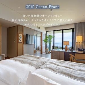 【オフシーズン限定】古宇利島のラグジュアリーリゾートで愉しむ極上ステイ | 1泊2日朝食付ペア宿泊券【1580993】