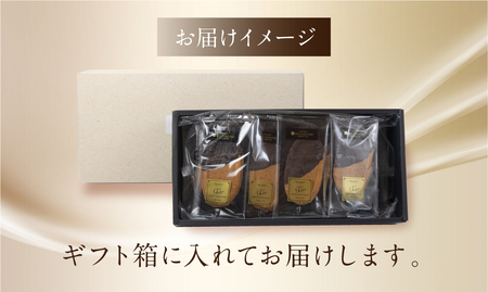 下呂ショコラ煎餅 ビター 箱入り 15枚　個包装 せんべい 和菓子 お菓子 チョコ 贈答【6-9】