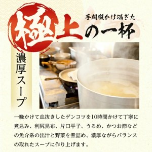 SA1079　つけ麺道 癒庵の完熟トマトとモッツァレラチーズつけ麺　3食セット