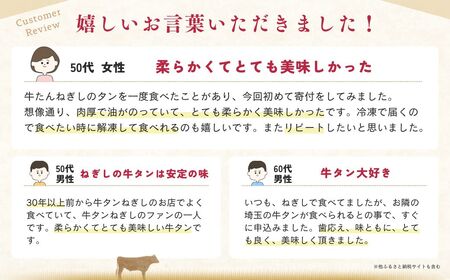牛タン 全部入り17袋 | 牛タン 焼肉 ねぎし