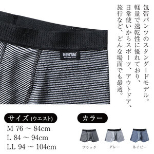 【包帯パンツ】 メンズ 前開きショートボクサー グレー Mサイズ　1枚