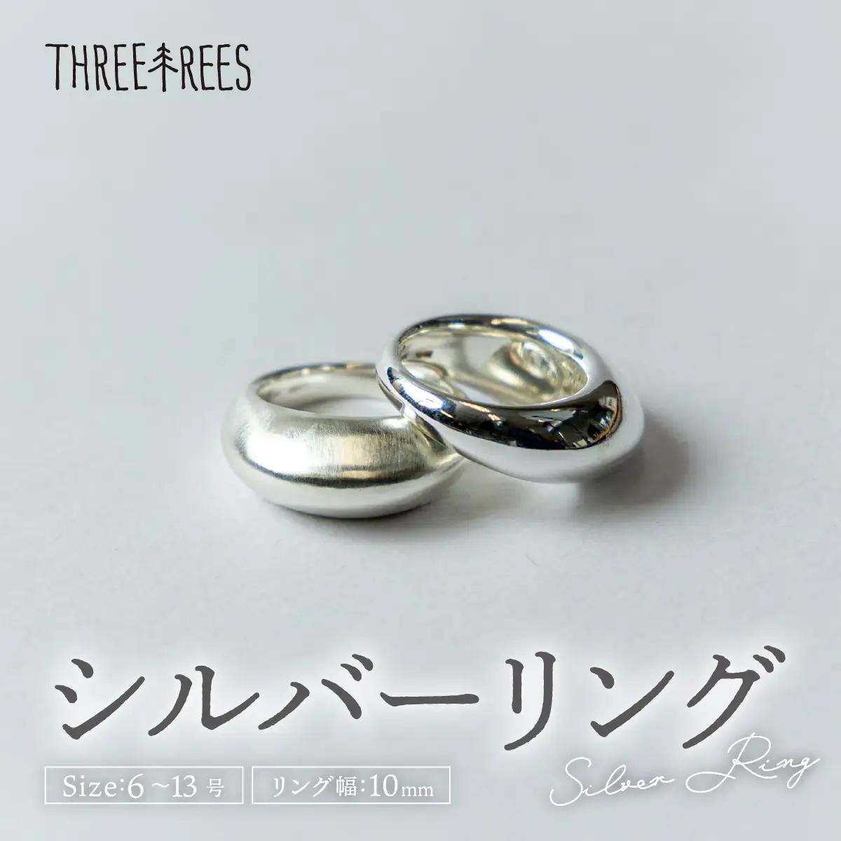 【日常のアクセントに】シルバーリング  LS-08  / 鏡面 / 6号