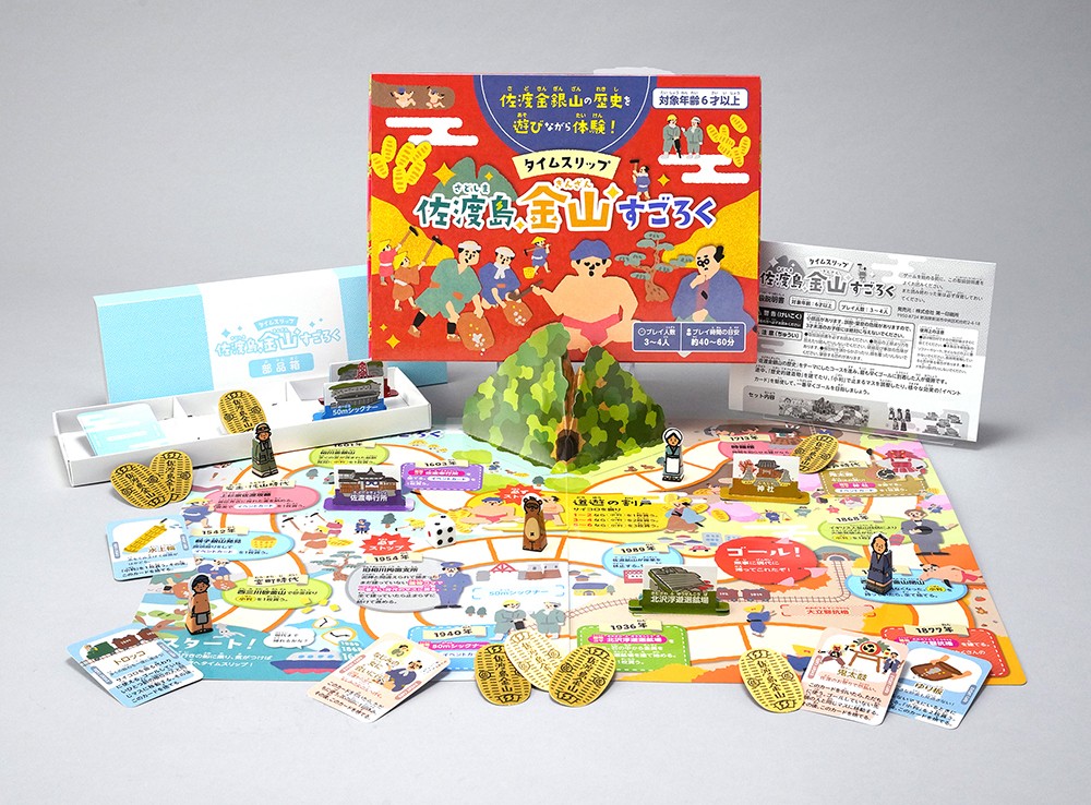 
                  【タイムスリップ佐渡島金山すごろく】金箔マスキングテープ付き ボードゲーム 佐渡金銀山の歴史を学べる | 佐渡土産 新潟土産 すごろく ボードゲーム ゲーム 知育玩具 おもちゃ 玩具 佐渡金山 佐渡島の金山 世界遺産 マスキングテープ 金箔 にいがた さど 新潟県 佐渡市
                