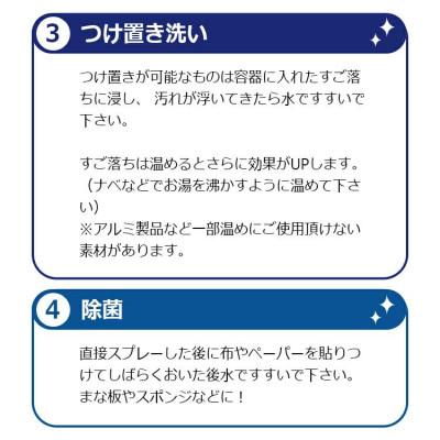 ふるさと納税 南アルプス市 日本製強力電解水　すご落ち400ml　10本セット |  | 02