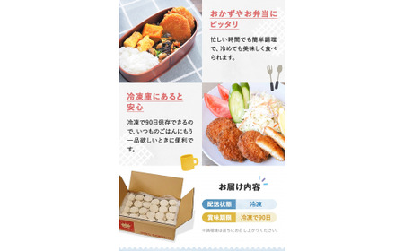 勝浦まぐろのメンチカツ 50個（25個×2袋） / 勝浦マグロ まぐろ マグロ メンチ 揚げ物 惣菜 おかず お弁当 揚げ物 田辺市 和歌山県【han002】