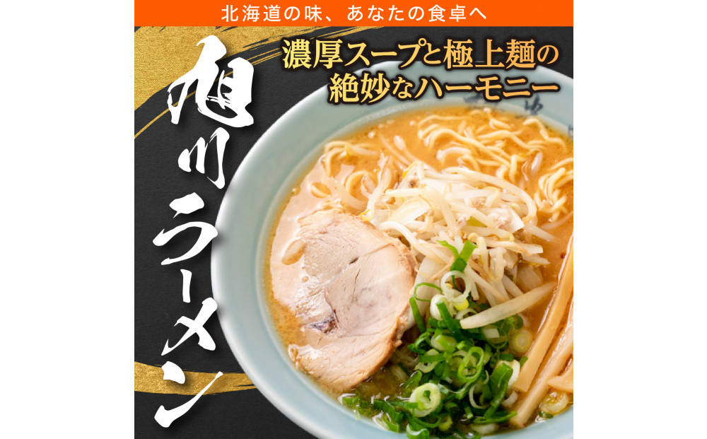 お店の味をお取り寄せ 梅光軒創業の味 梅里の醤油＆味噌ラーメン 16食セット_05199