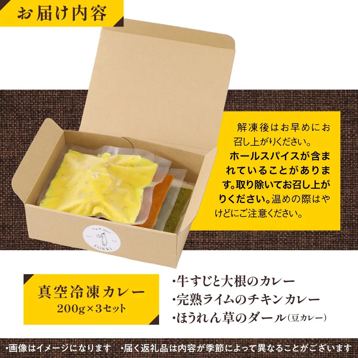 白子町の旬を味わうカレー（おまかせ６パックセット）  SHAR002