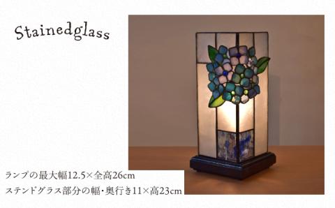 あじさいのステンドグラスランプSL-8≪アトリエエトルリア≫照明/インテリア/工芸品/糸島市 [ARF007]