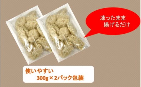 2190R_生パン粉使用！ 絶品！ サクサク鯖フライ 600g