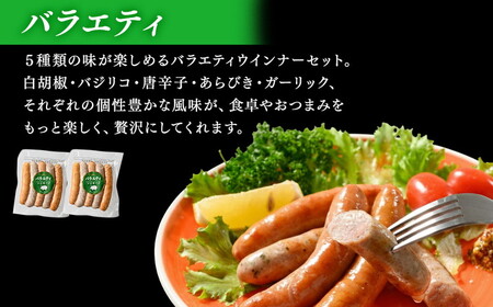 ウインナー、ベーコン、チャーシュー 詰め込みセット