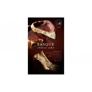 お得なバスちー4種食べ比べセット！