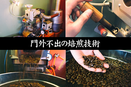 珈琲豆 ツクモブレンド 600g　自家焙煎 珈琲