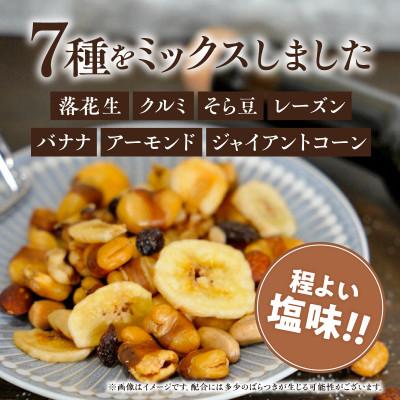 ふるさと納税 西尾市 バラエティミックス(ドライフルーツ&ナッツ)1.4kg(245g×6袋)・M103 |  | 01
