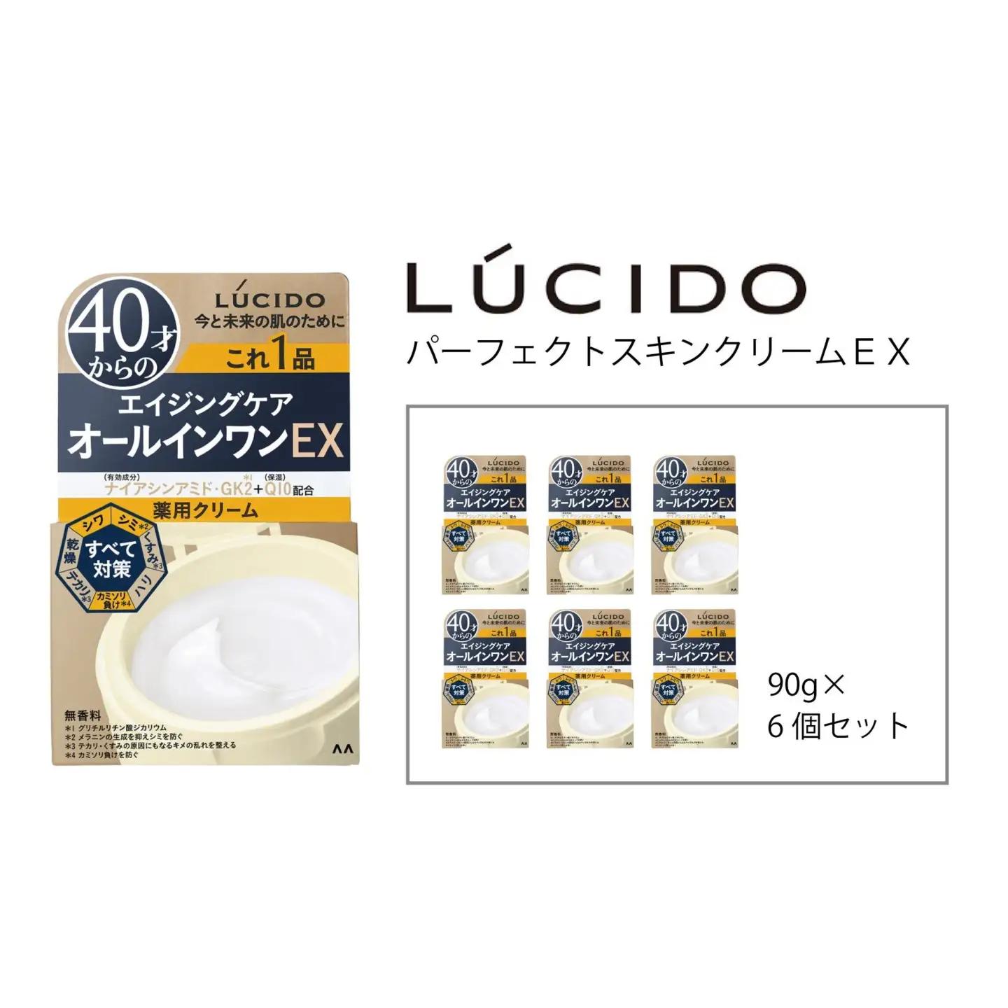 マンダム ルシード パーフェクトスキンクリームＥＸ 6個セット MA-81B LUCIDO 男性化粧品