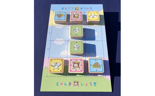 えのしましょうぎ 江の島 えのしま 将棋 オリジナル べんざいてん しらす 駒 しょうぎ 子ども 初心者 簡単 観光大使 つるの剛士 神奈川 湘南 藤沢