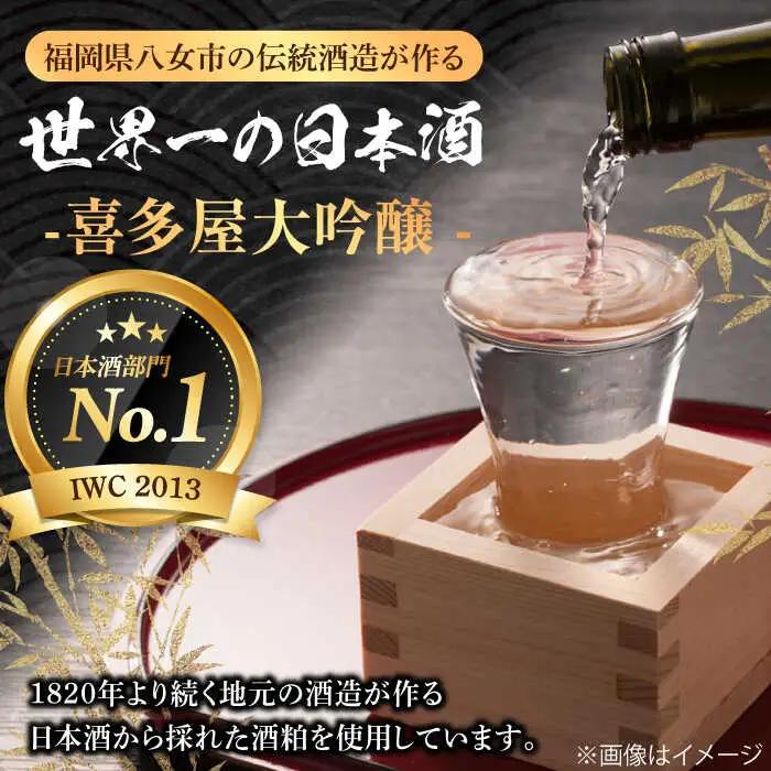 喜多屋大吟醸SAKEぷりん（みるく味） 約120g×3個 / プリン スイーツ[AFAK008]