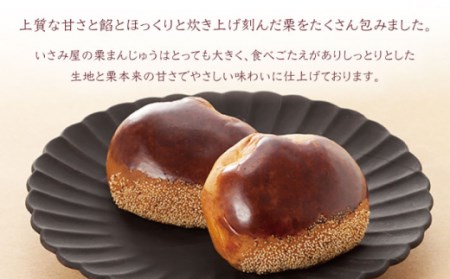 【6回定期便】栗まんじゅう 13個 / 和菓子 川棚和菓子 饅頭 栗饅頭 大人気スイーツ 人気スイーツ 絶品スイーツ くりまんじゅう 饅頭 至高スイーツ 贅沢スイーツ 豪華スイーツ 国産スイーツ 長崎
