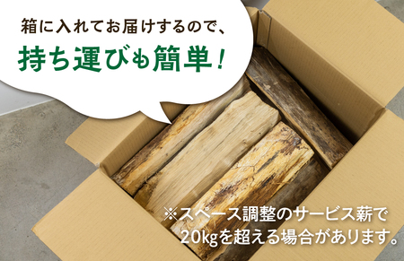 訳あり 未乾燥 薪 ナラ薪 広葉樹薪 ミックス薪 訳あり薪 30～40cm 約100kg 薪ストーブ[Q2029x]