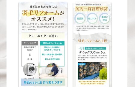 羽毛布団 打ち直しリフォーム シングル 本掛け セット 他社製品可 綿100% 贅沢足し羽毛200g 追加立体キルト 冬