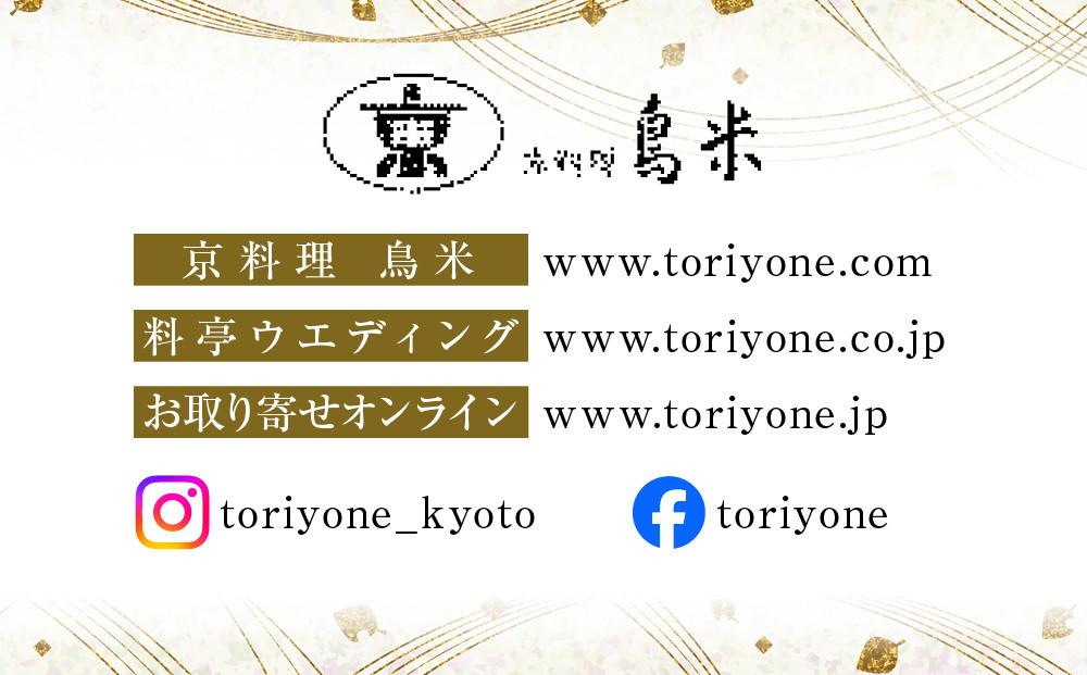 【京料理鳥米】おせち 二段重 2人前｜京都 老舗料亭 本格おせち 人気おせち［ 京都 老舗料亭 おせち二段 2人 京料理 グルメ 人気 おすすめ 2026 年内発送 正月 お祝い お取り寄せ 通販 送