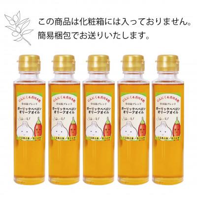 ふるさと納税 小豆島町 【香川尽くしの調味料】ガーリックペペロンオリーブオイル135g×5本 |  | 01