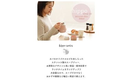 ステンレススープジャー 500ml hippo(ヒッポ) インテリア 家具 お弁当 保温 プレゼント ウッドブラウン