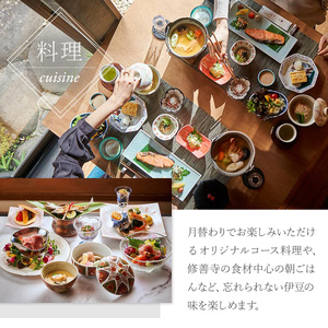【AKARI et KAORI】宿泊補助券45,000円分　15-007