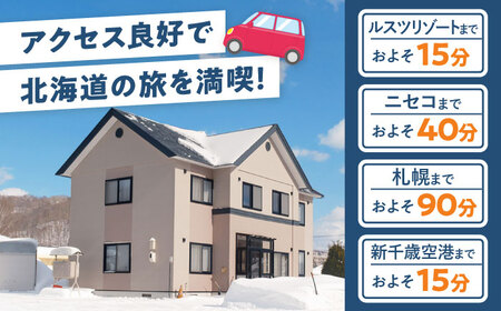 【11月】【ワンちゃんプラン】66lodge 宿泊券 一棟貸し 1泊2日 最大12人利用可 　《喜茂別町》　【株式会社MYW】 宿泊券 宿 宿泊 宿泊施設 旅行 コテージ 民泊 レジャー アウトドア　