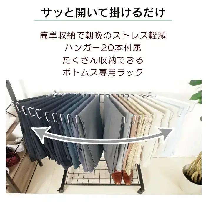 棚付きスラックスハンガー20本掛け(ブラック) スラックス収納 燕三条製 [川口工器]