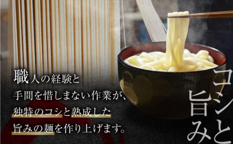 完全天日干し製法！江田島のうどん たっぷりセット バラ 2100g 麺 ギフト プレゼント 料理 広島 ＜迫製麺所＞江田島市 [XAM006]