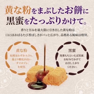 ふるさと納税 古賀市 【筑紫もち】12個入り |  | 01