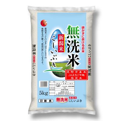 ふるさと納税 見附市 【令和7年産】新潟県産 こしいぶき 5kg(無洗米)