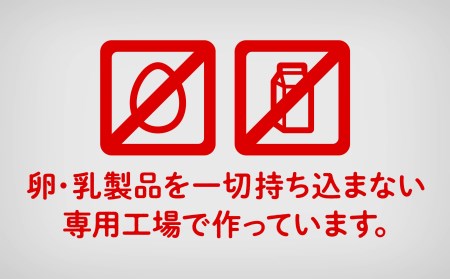 雑誌「オレンジページ」掲載商品【卵・乳アレルギー対応】学校給食パンセット（全10種類） 012047