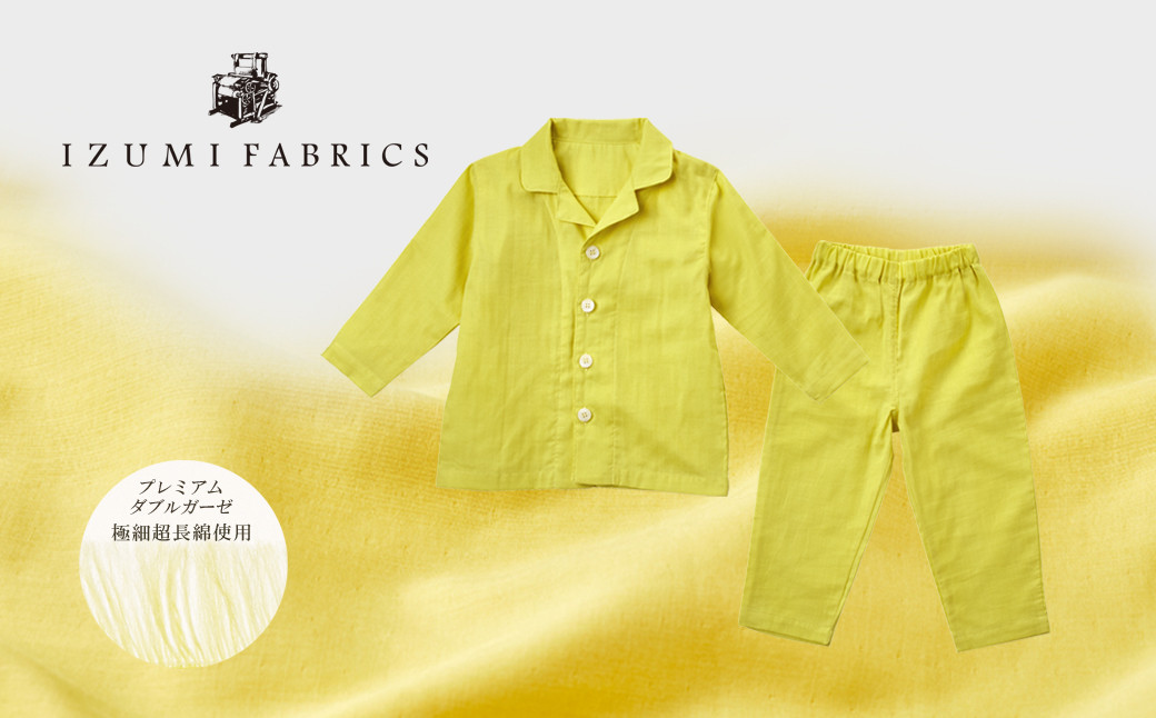 
            ＜キッズパジャマ :120cm＞イズミファブリックス プレミアムガーゼパジャマ　色:ミモザイエロー【1415373】
          