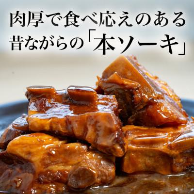 ふるさと納税 糸満市 サン食品の沖縄そば ふるさと本ソーキそば 6食セット |  | 01