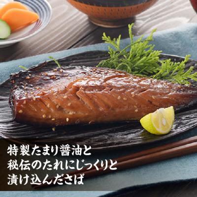 ふるさと納税 新宮町 さばみりん(片身4枚入り).A1637 |  | 01