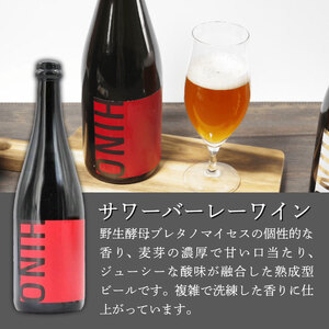 瓶内 熟成 ビール 紅白 セット ビール ビール ビール ビール ビール