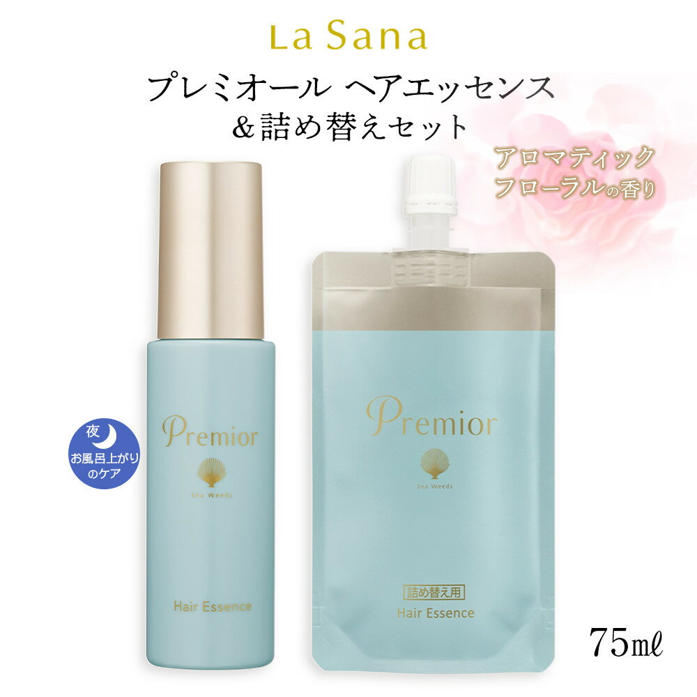 【ふるさと納税】ラサーナ プレミオール ヘア エッセンス セット | ヘア エッセンス ヘアエッセンス 洗い流さないトリートメント ツヤ しっとり さらさら UVスプレー ダメージケア 紫外線対策 広島県 広島市