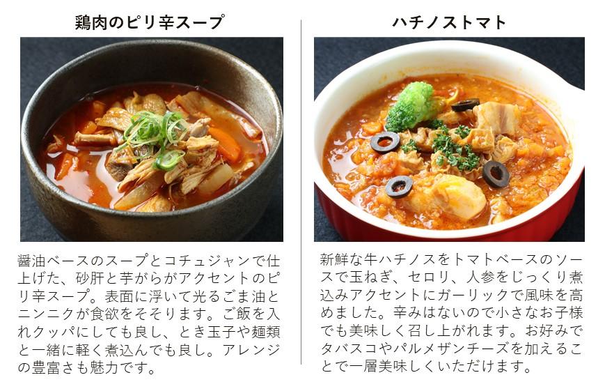 極上もつ煮込み　松モッちゃん６種類×2セット(冷凍）
