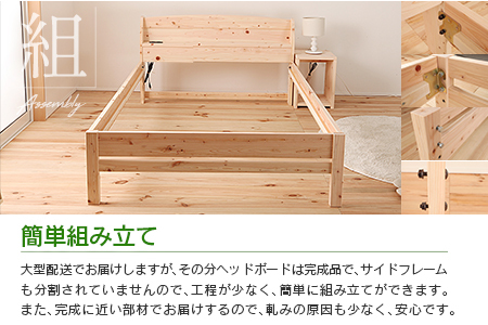 国産ひのき すのこベッド ダブル 源ベッド 日本製 ひのき コンセント 棚付き 簡単組み立て ダブルベッドフレーム_CH041_209